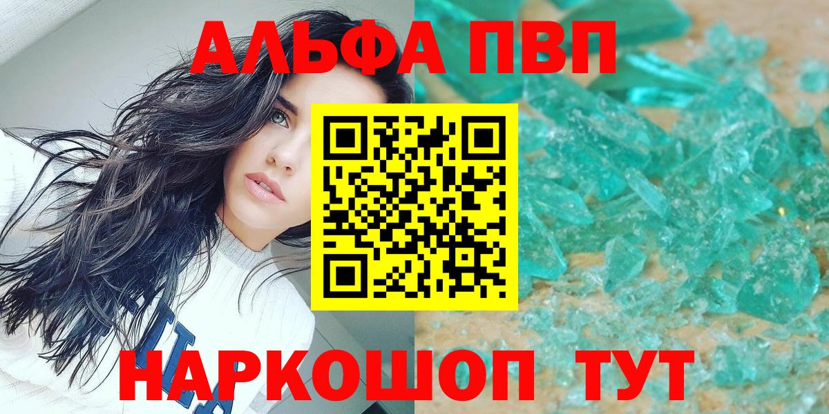 Alfa_PVP Соль  Вход с VPN  Ярославль  Alpha-PVP крисы CK 