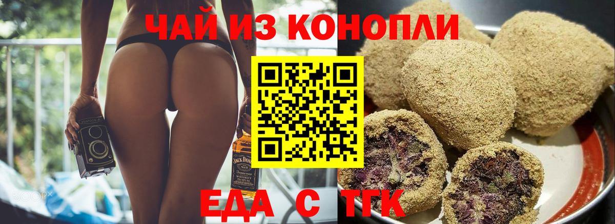 Ярославль  Cannafood марихуана  Вход с VPN 