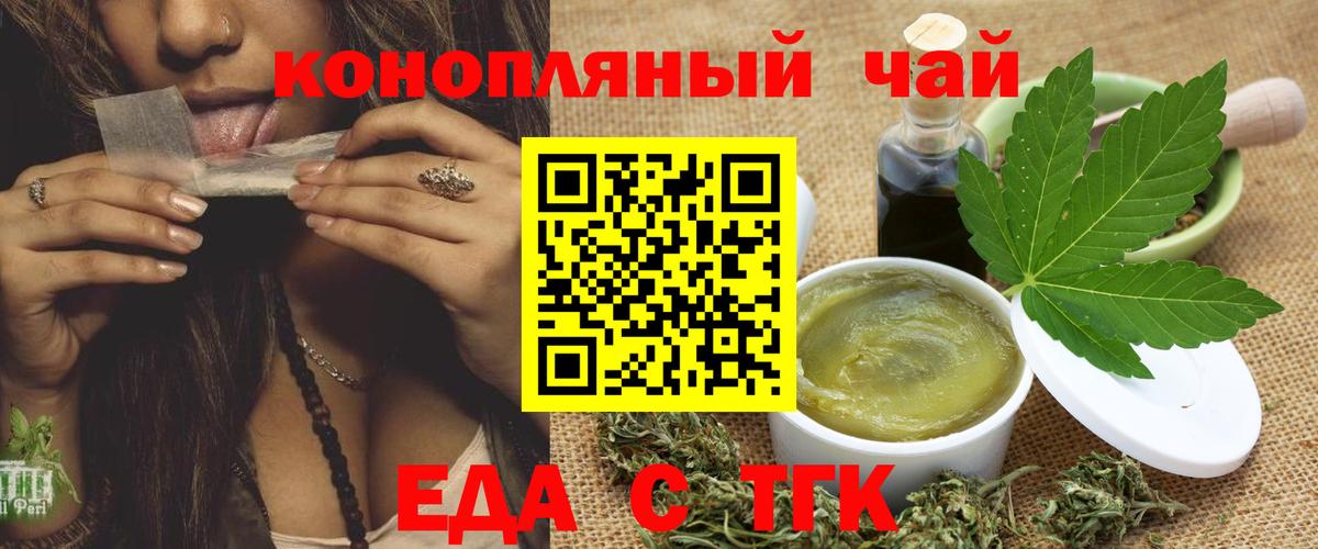 Canna-Cookies марихуана Ярославль
