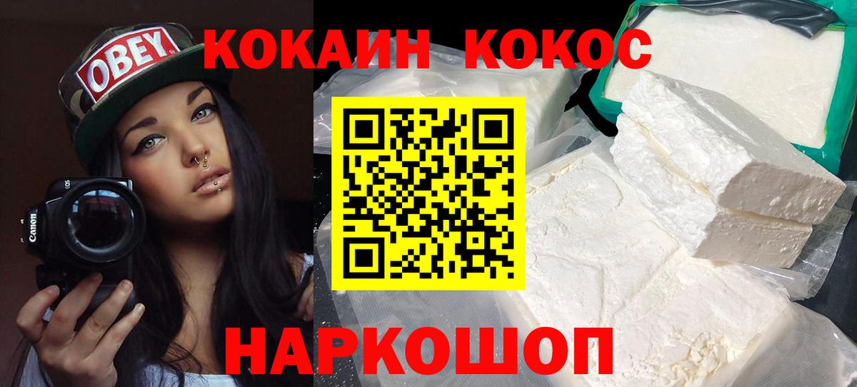 Кокаин 98%  КОКАИН Fish Scale  Ярославль  Вход с VPN 
