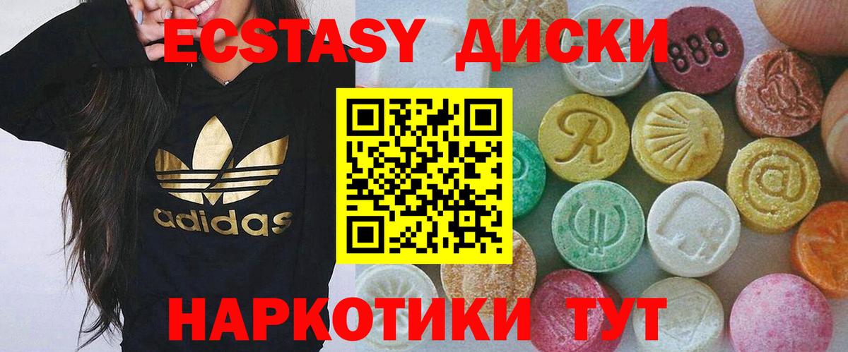 ссылка на мегу сайт  Экстази ешки  Вход с VPN  Ярославль 