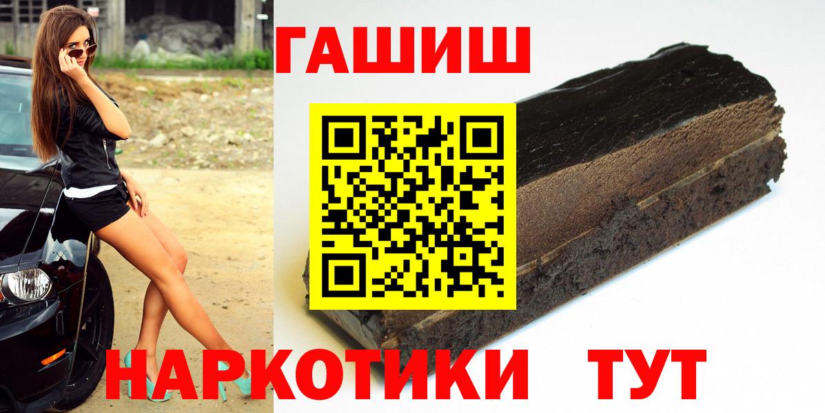 ГАШИШ гарик  ГАШИШ  Ярославль  Вход с VPN  ГАШ Cannabis 