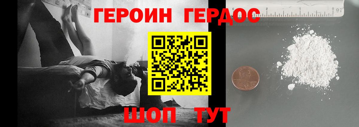 Героин  ГЕРОИН афганец  Вход с VPN  Ярославль 