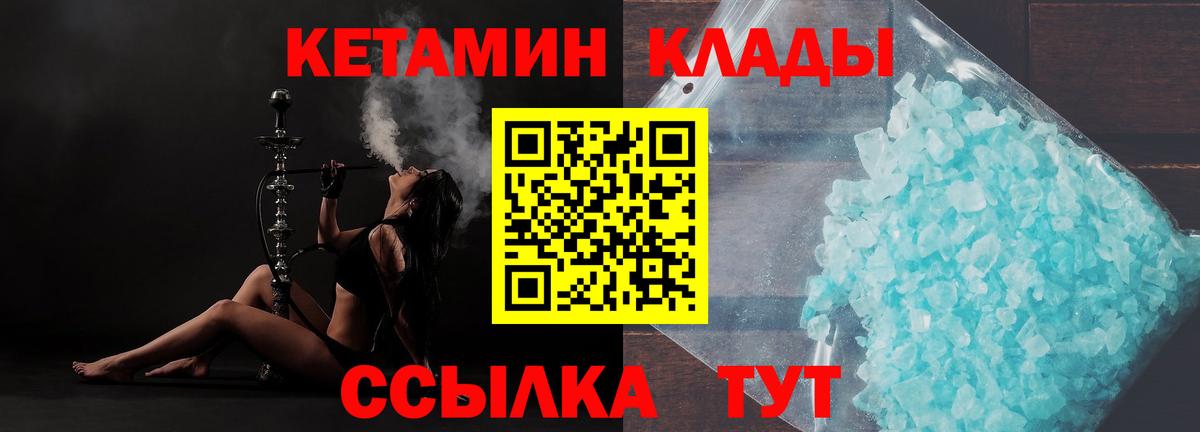Ярославль  КЕТАМИН ketamine  МЕГА зеркало  Вход с VPN 