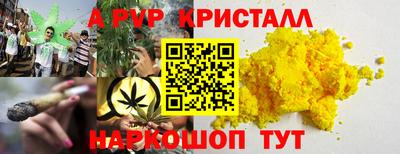 apvp Татарск