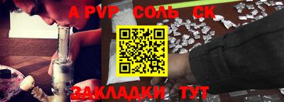 apvp Татарск
