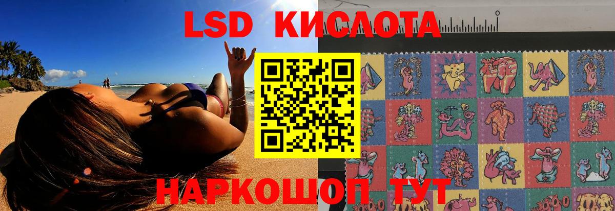 LSD-25 экстази кислота  Вход с VPN  ЛСД экстази ecstasy  Ярославль 