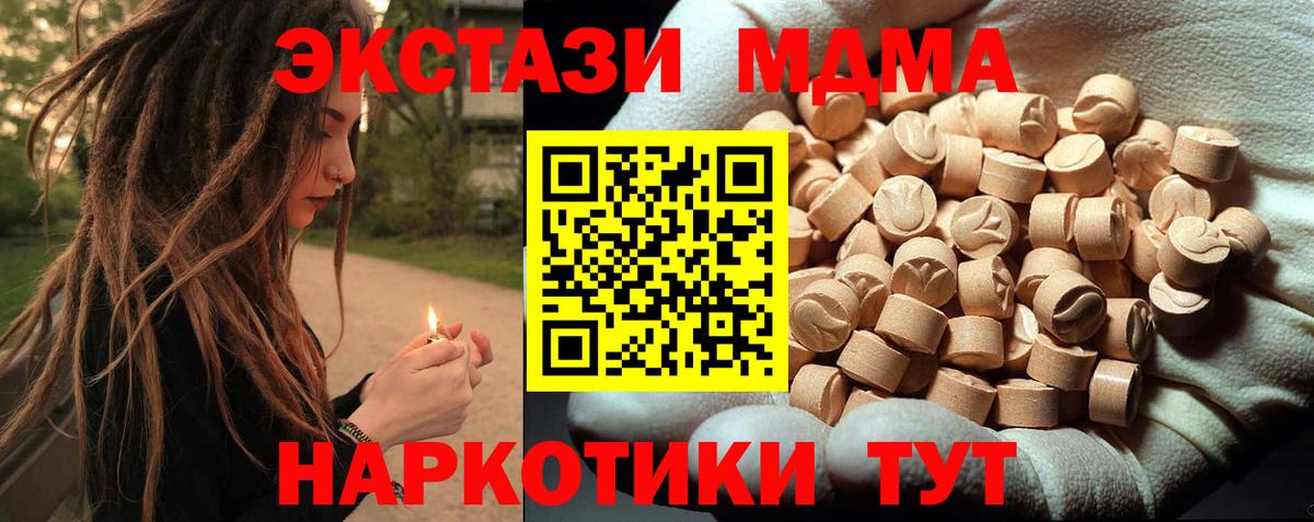 Ярославль  MDMA VHQ  Вход с VPN  MDMA crystal 