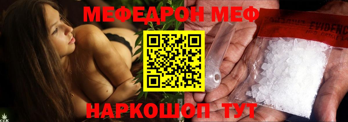Меф  Ярославль