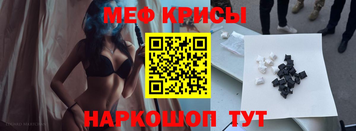 МЯУ-МЯУ  Меф мука  Меф мяу мяу  Вход с VPN  Мефедрон  Ярославль 