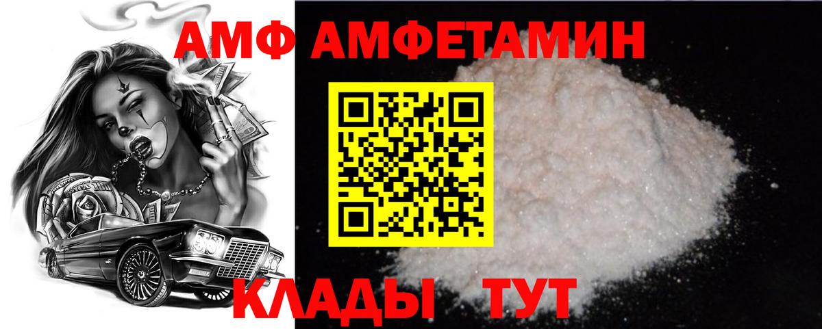 МЕТАМФЕТАМИН мет Ярославль