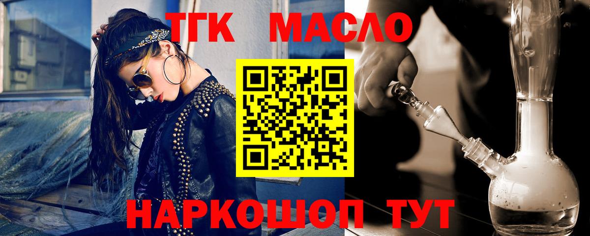 Дистиллят ТГК жижа  Вход с VPN  что такое   blacksprut ТОР  Ярославль 